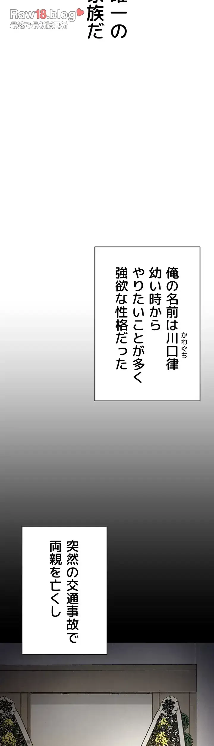 溢れる愛欲を視た 第1話 - 15