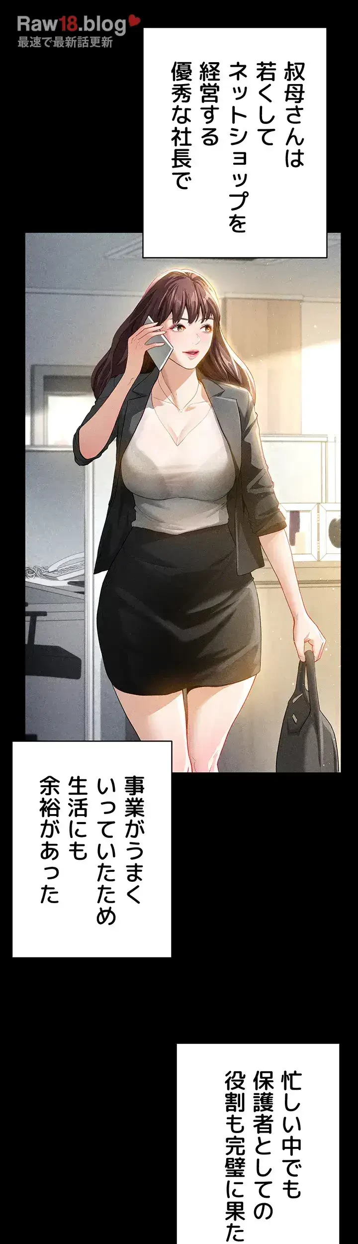 溢れる愛欲を視た 第1話 - 21