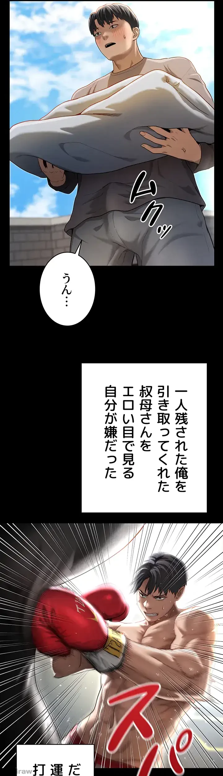 溢れる愛欲を視た 第1話 - 30