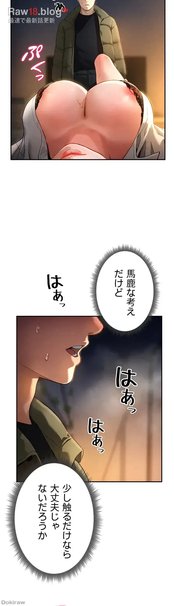 溢れる愛欲を視た 第1話 - 34
