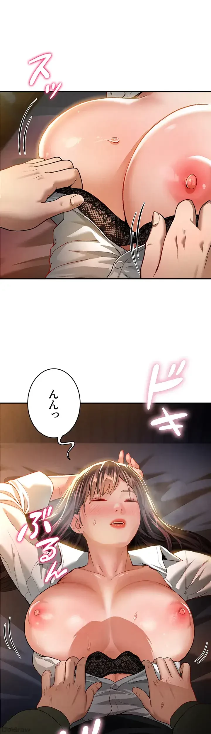 溢れる愛欲を視た 第1話 - 37