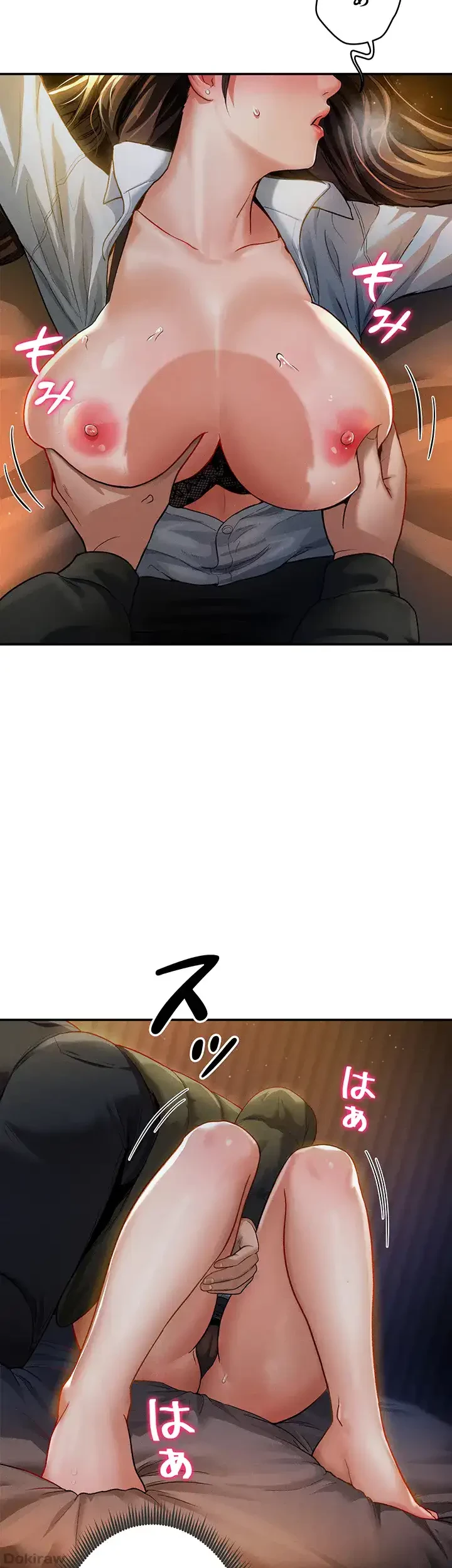 溢れる愛欲を視た 第1話 - 41