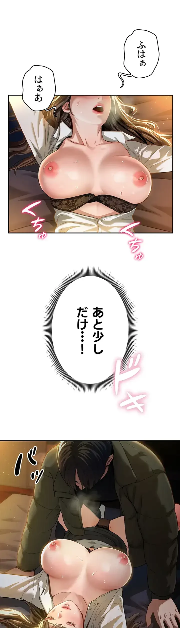 溢れる愛欲を視た 第1話 - 44