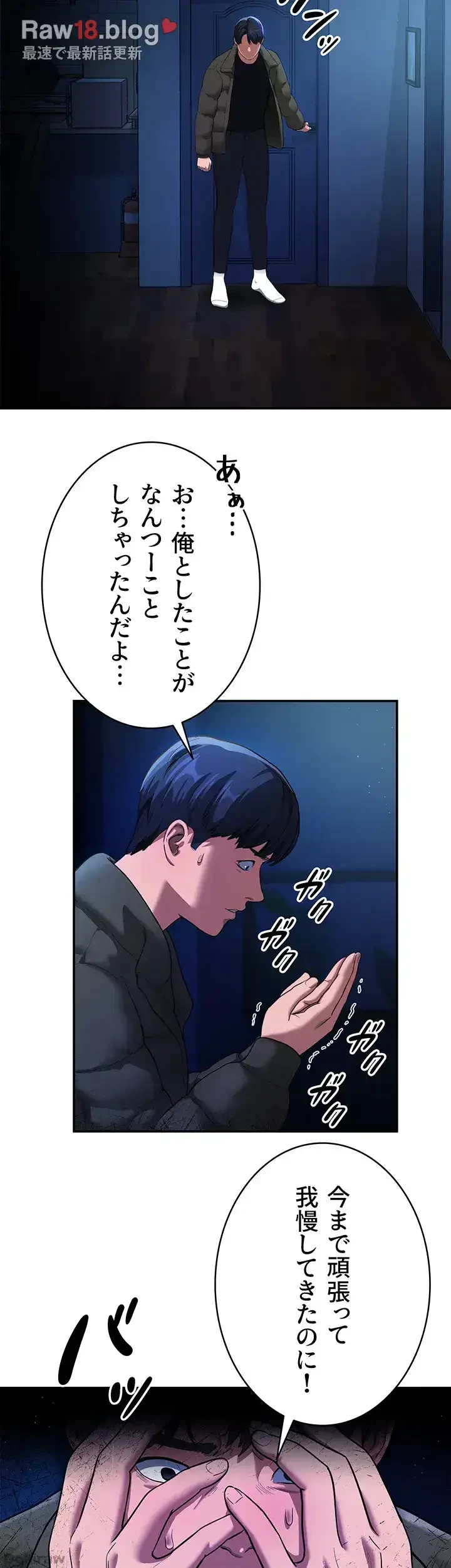 溢れる愛欲を視た 第1話 - 47