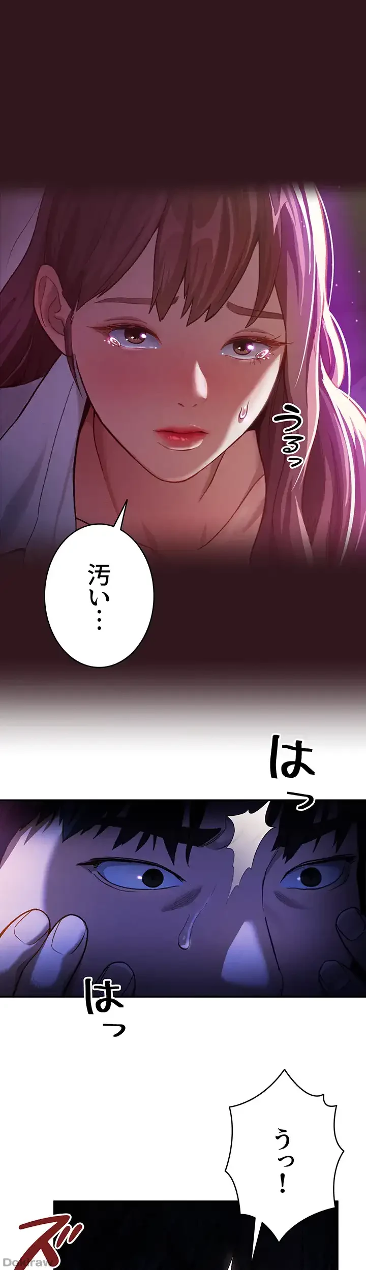 溢れる愛欲を視た 第1話 - 50