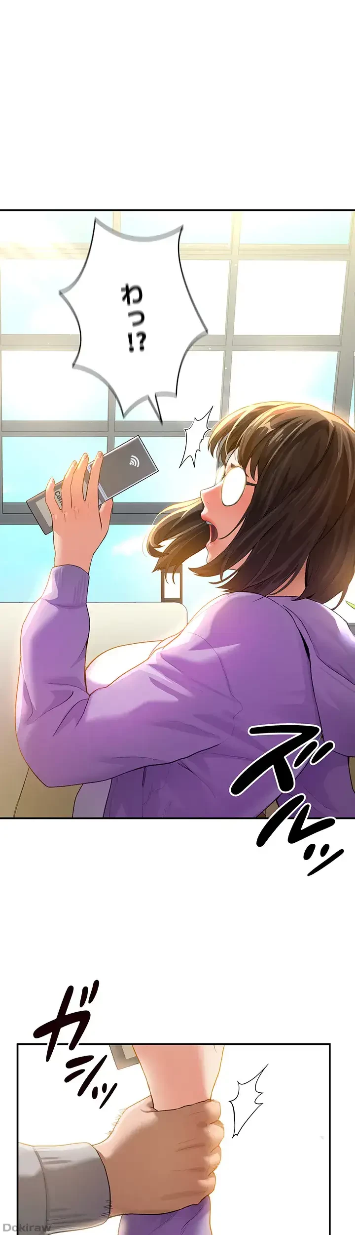 溢れる愛欲を視た 第3話 - 1