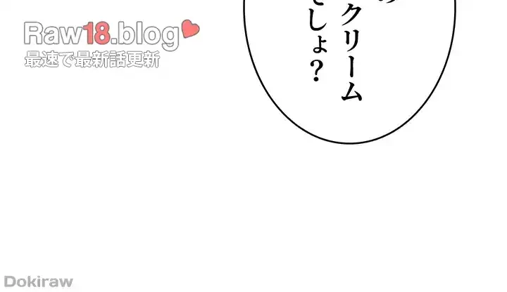 溢れる愛欲を視た 第3話 - 28