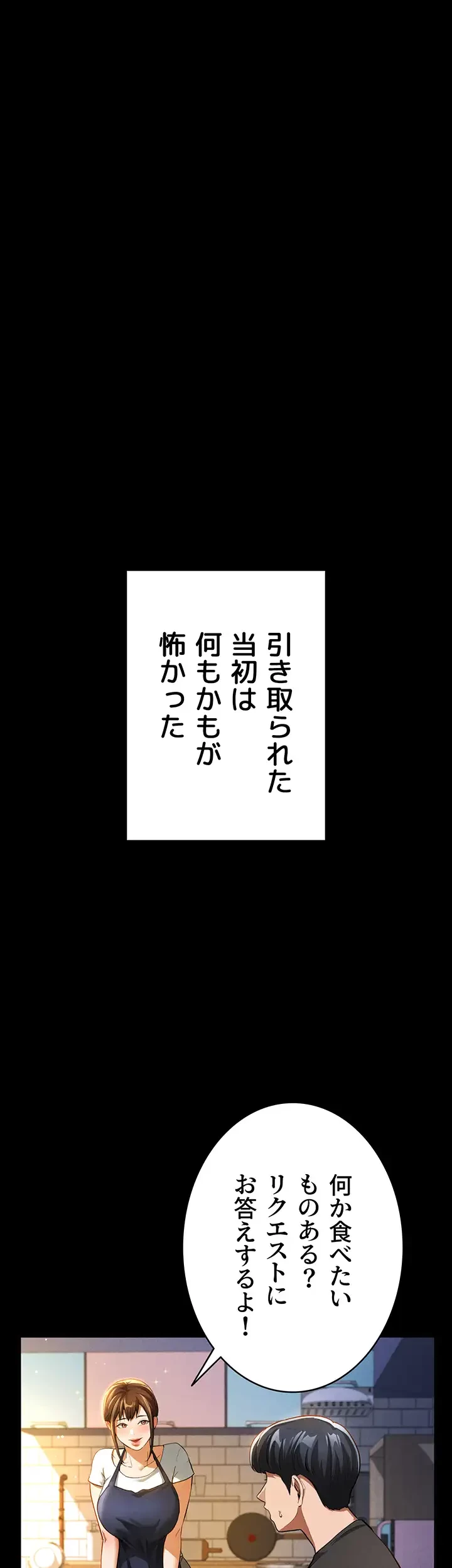 溢れる愛欲を視た 第4話 - 14