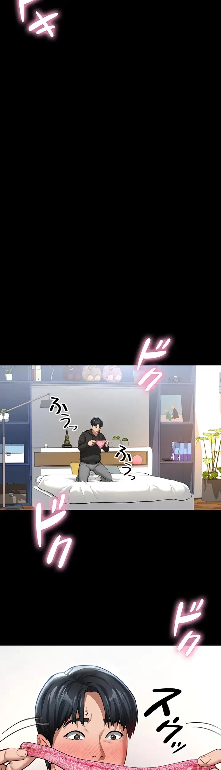 溢れる愛欲を視た 第4話 - 32