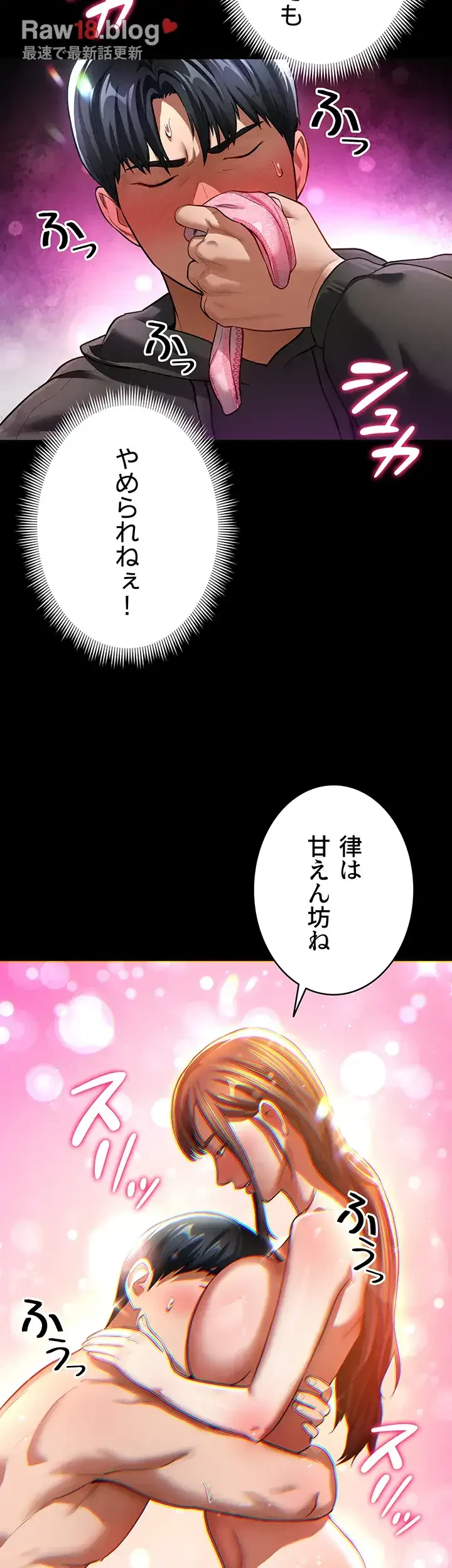 溢れる愛欲を視た 第4話 - 40