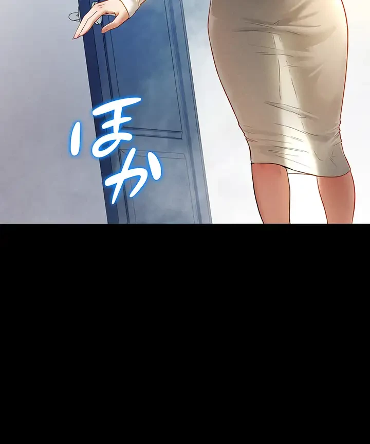 溢れる愛欲を視た 第5話 - 8