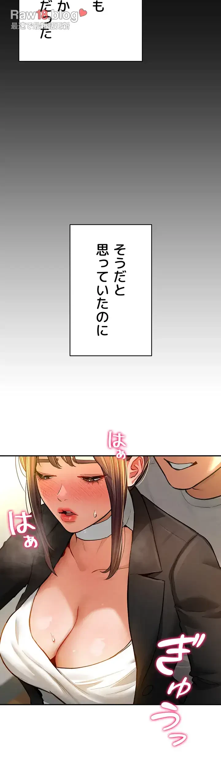 溢れる愛欲を視た 第5話 - 15