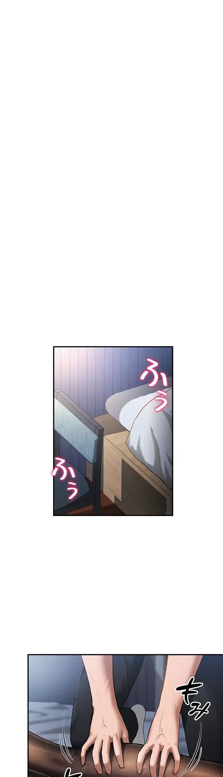 溢れる愛欲を視た 第5話 - 20