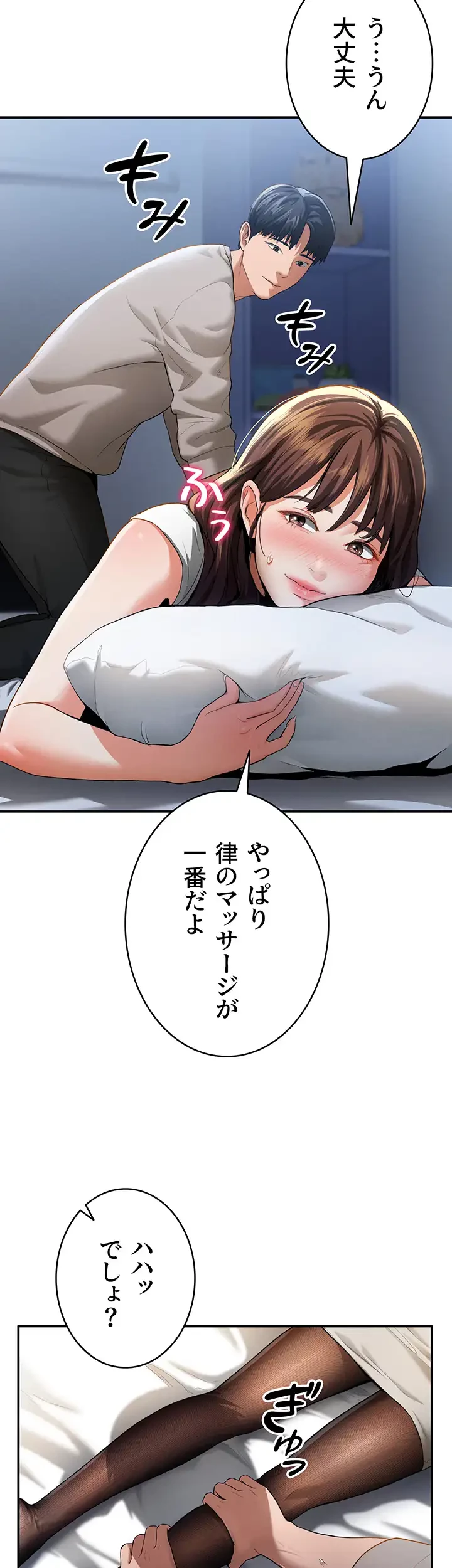 溢れる愛欲を視た 第5話 - 22