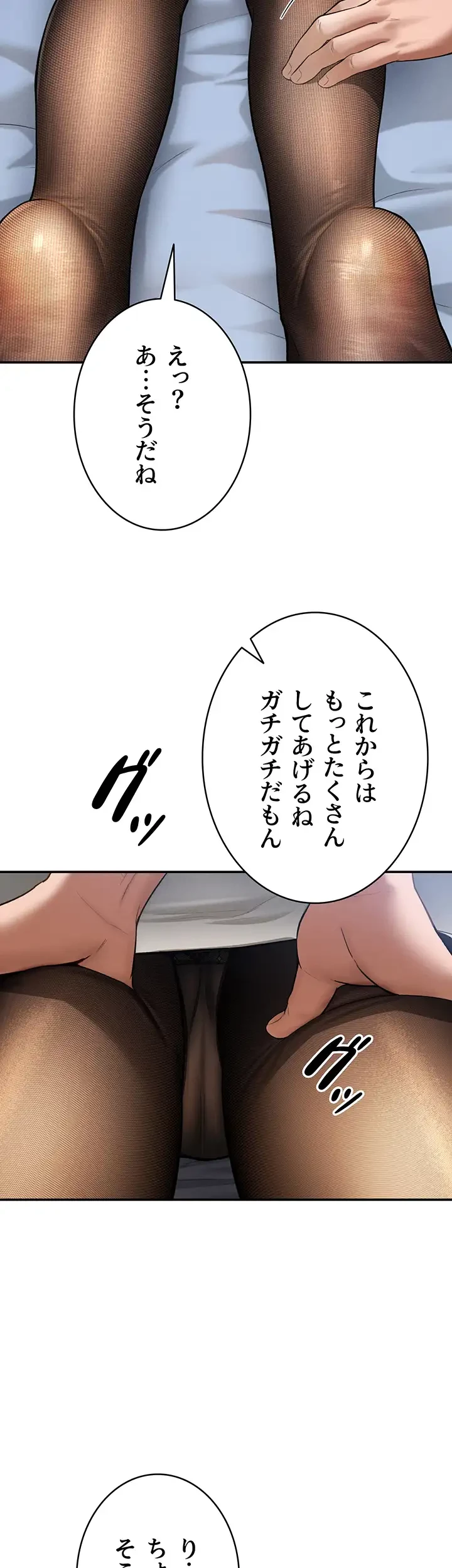 溢れる愛欲を視た 第5話 - 24