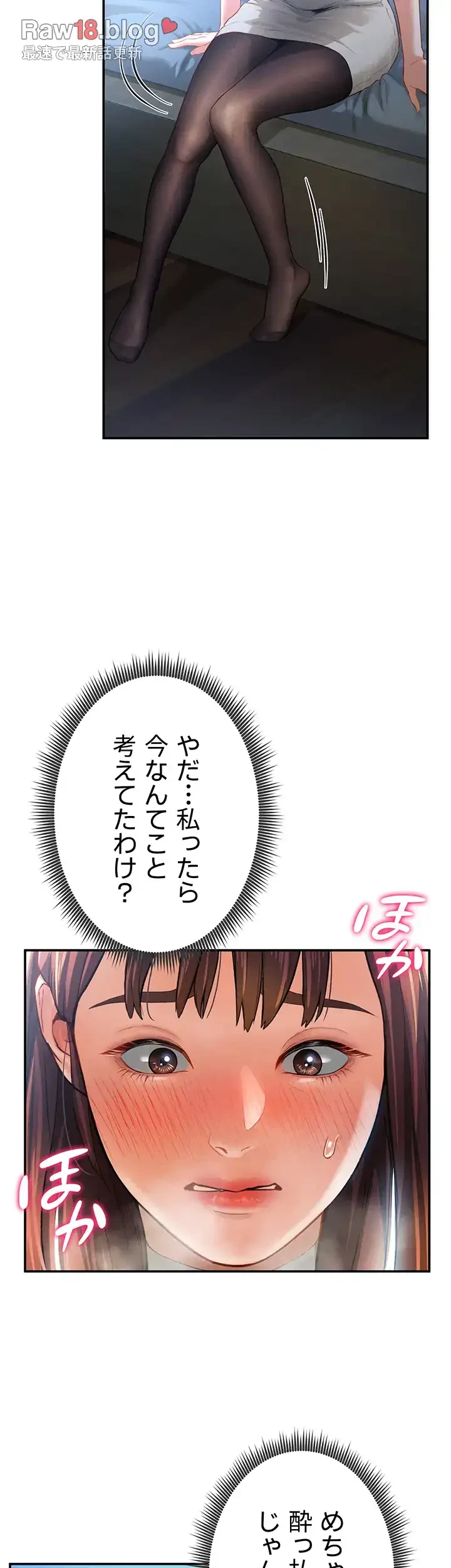 溢れる愛欲を視た 第5話 - 34