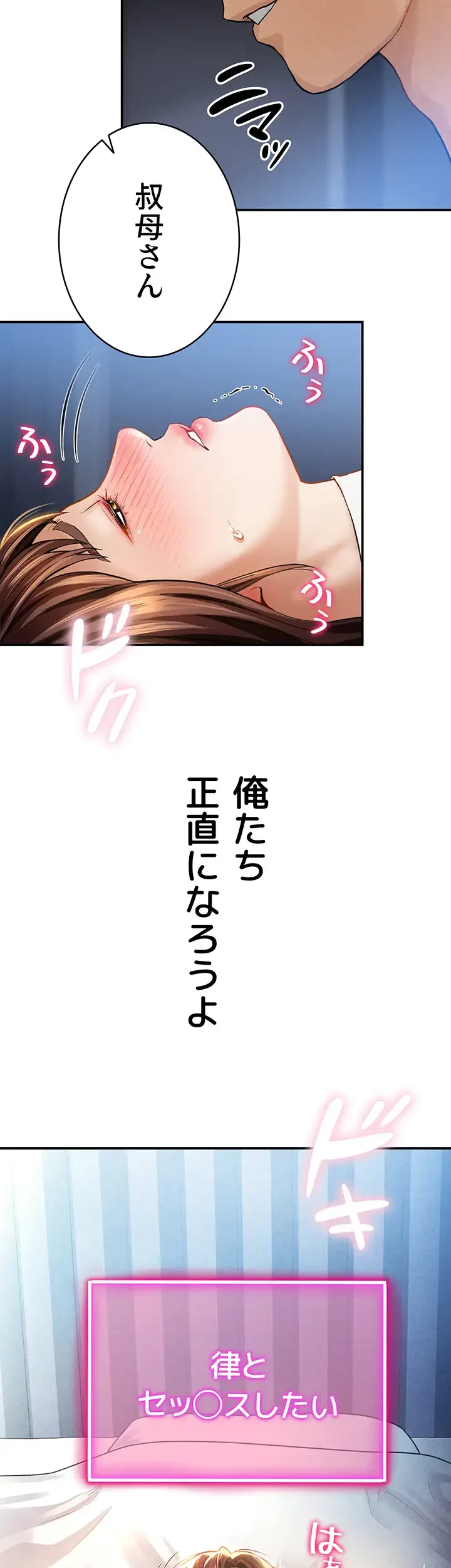 溢れる愛欲を視た 第7話 - 5