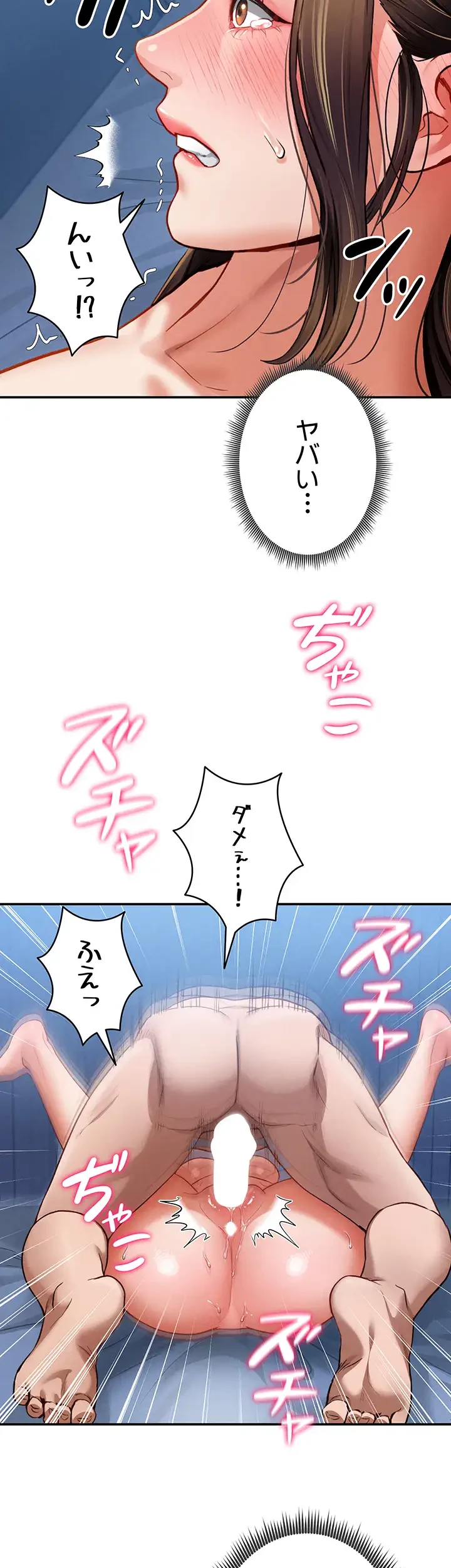 溢れる愛欲を視た 第7話 - 27