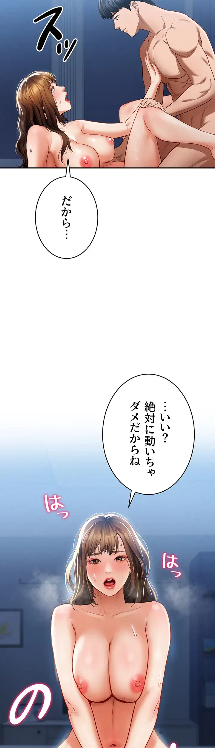 溢れる愛欲を視た 第7話 - 32