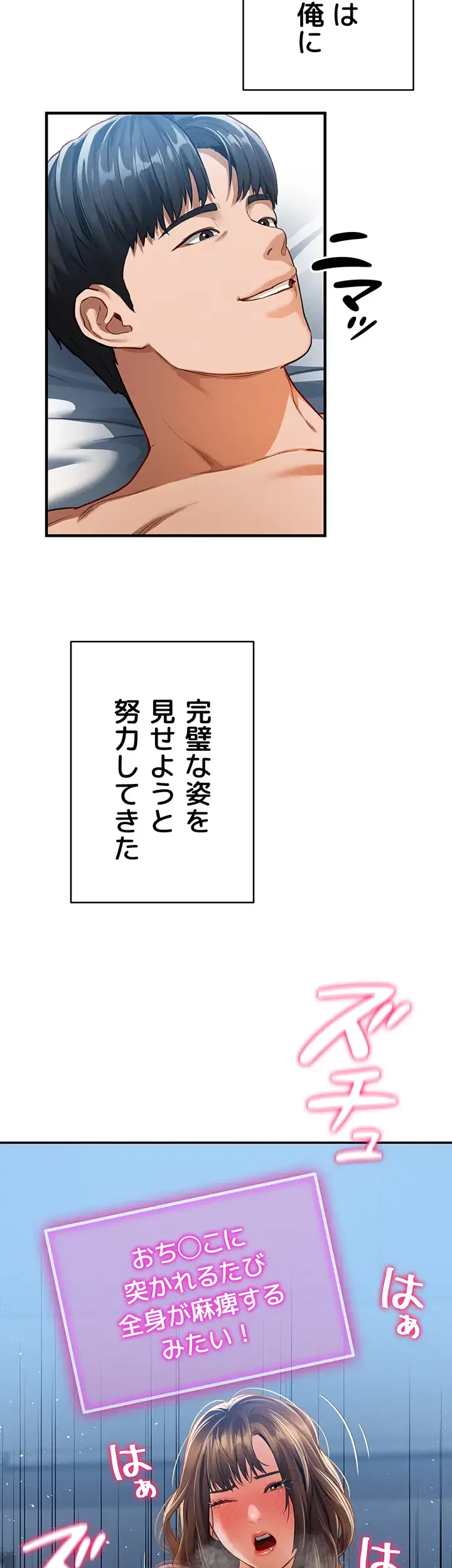 溢れる愛欲を視た 第7話 - 38