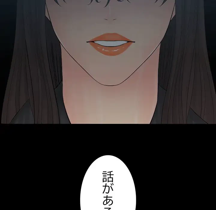 いとこ～秘密の三角関係～ 第24話 - 7