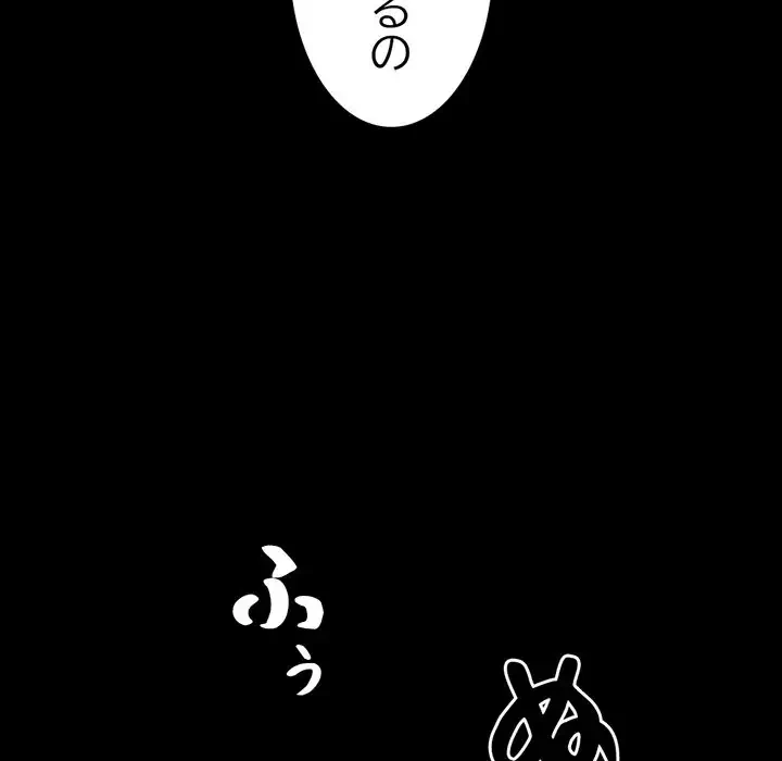 いとこ～秘密の三角関係～ 第24話 - 8