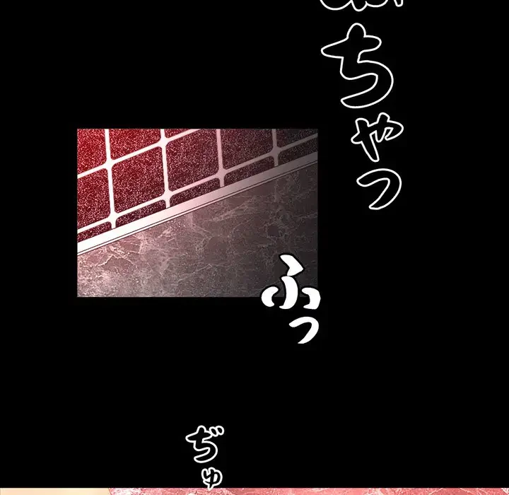 いとこ～秘密の三角関係～ 第24話 - 9