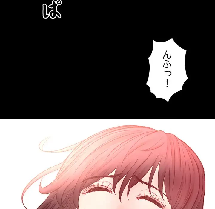 いとこ～秘密の三角関係～ 第24話 - 13