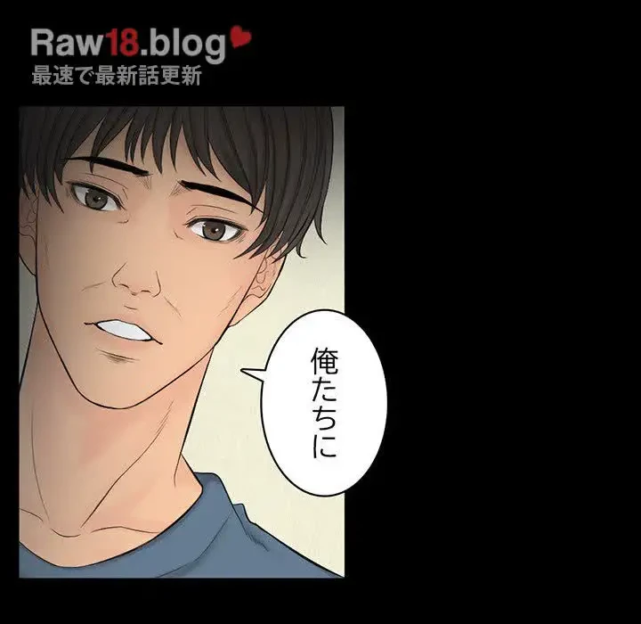 いとこ～秘密の三角関係～ 第24話 - 15