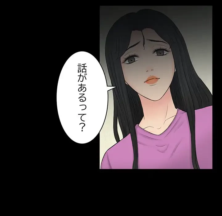 いとこ～秘密の三角関係～ 第24話 - 16