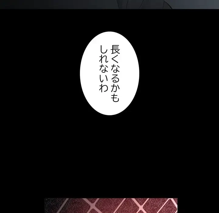 いとこ～秘密の三角関係～ 第24話 - 18