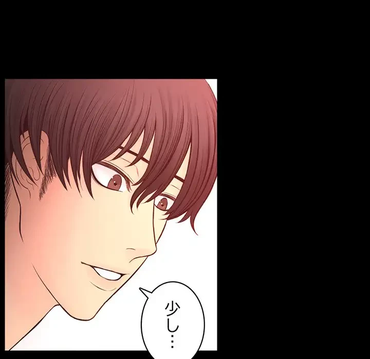 いとこ～秘密の三角関係～ 第24話 - 20