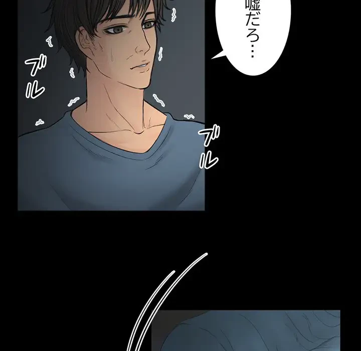 いとこ～秘密の三角関係～ 第24話 - 29