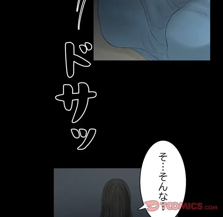 いとこ～秘密の三角関係～ 第24話 - 30