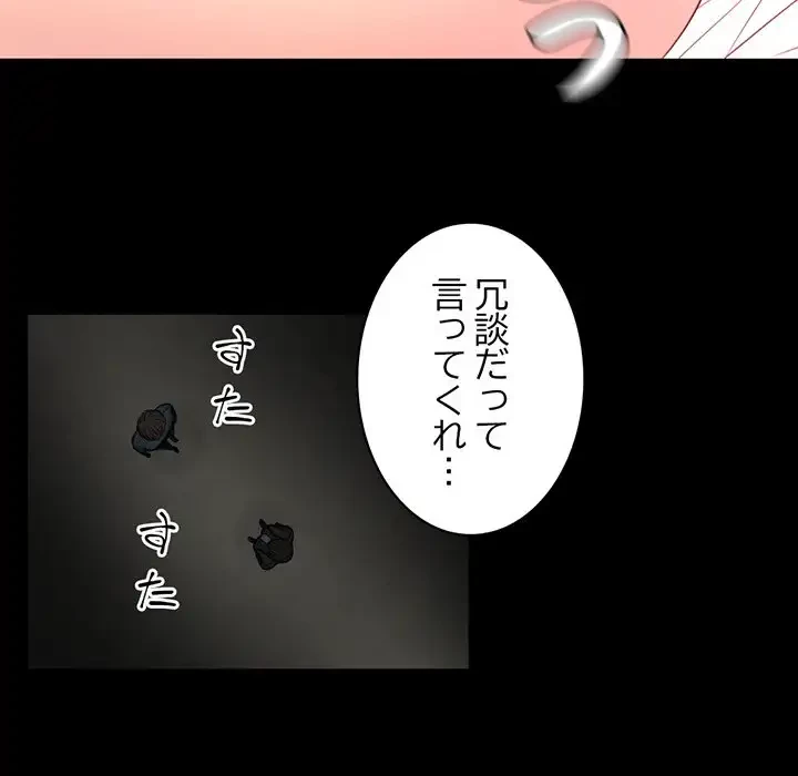 いとこ～秘密の三角関係～ 第24話 - 39