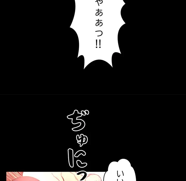 いとこ～秘密の三角関係～ 第24話 - 54