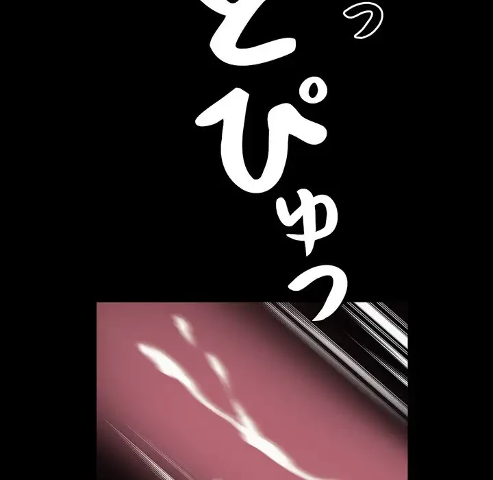 いとこ～秘密の三角関係～ 第24話 - 57