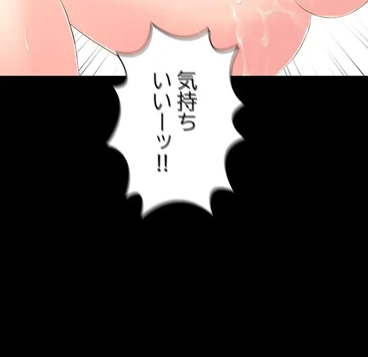 いとこ～秘密の三角関係～ 第24話 - 60