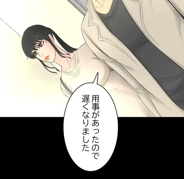 いとこ～秘密の三角関係～ 第24話 - 69