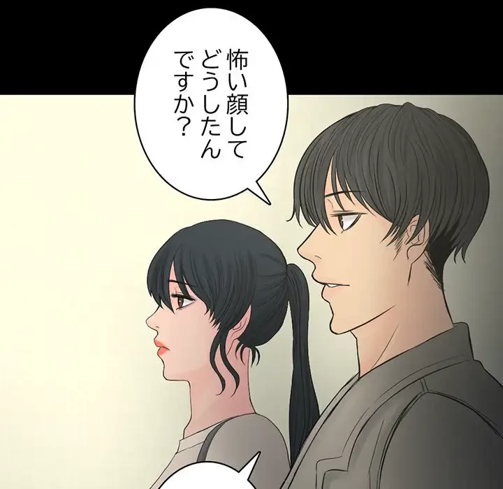 いとこ～秘密の三角関係～ 第24話 - 75