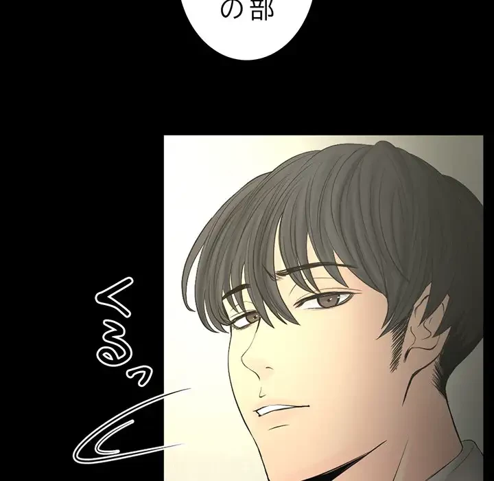 いとこ～秘密の三角関係～ 第24話 - 77