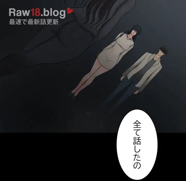 いとこ～秘密の三角関係～ 第24話 - 79