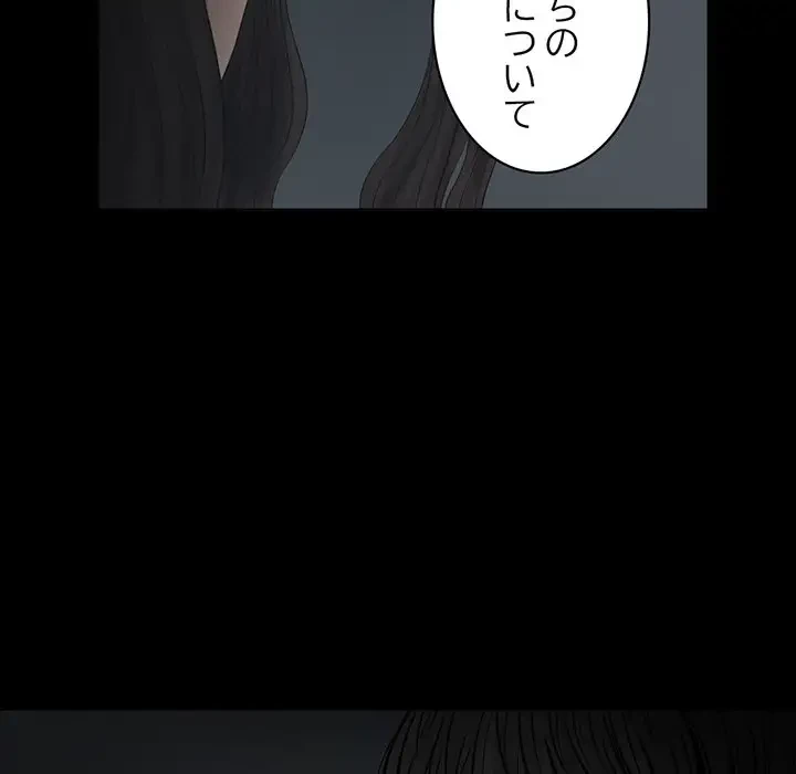 いとこ～秘密の三角関係～ 第24話 - 81