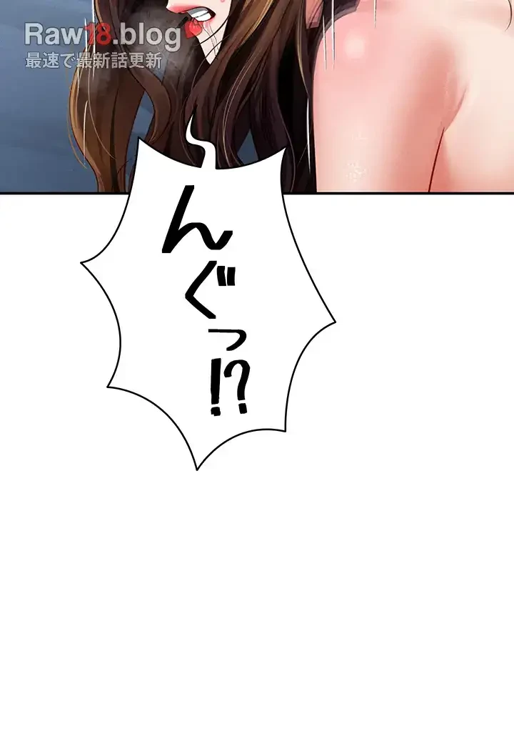 溢れる愛欲を視た 第8話 - 4