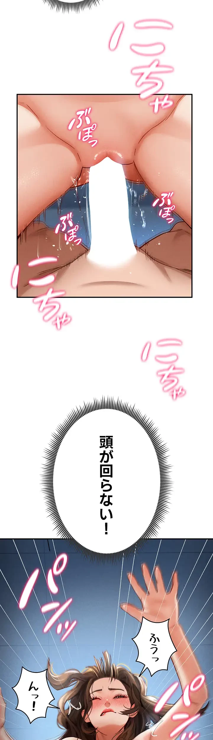 溢れる愛欲を視た 第8話 - 9