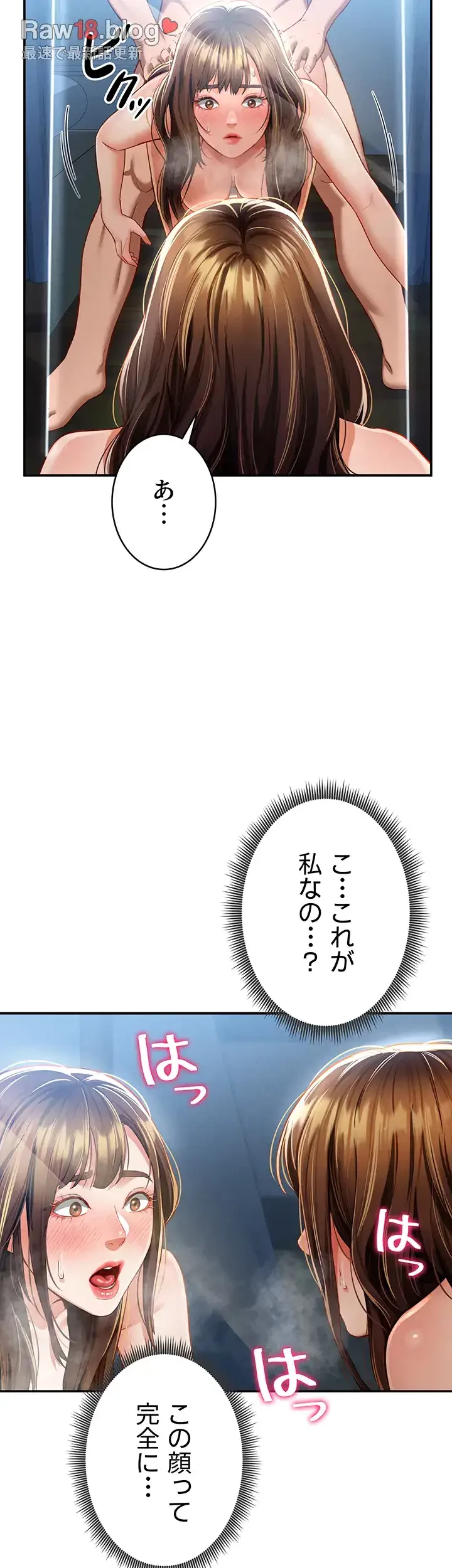 溢れる愛欲を視た 第8話 - 15