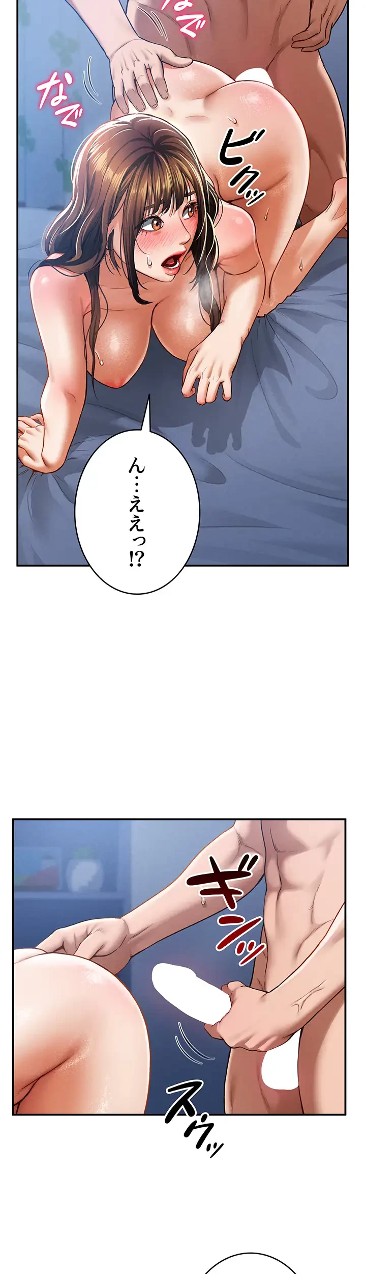溢れる愛欲を視た 第9話 - 19