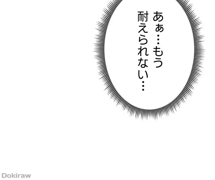 溢れる愛欲を視た 第9話 - 26