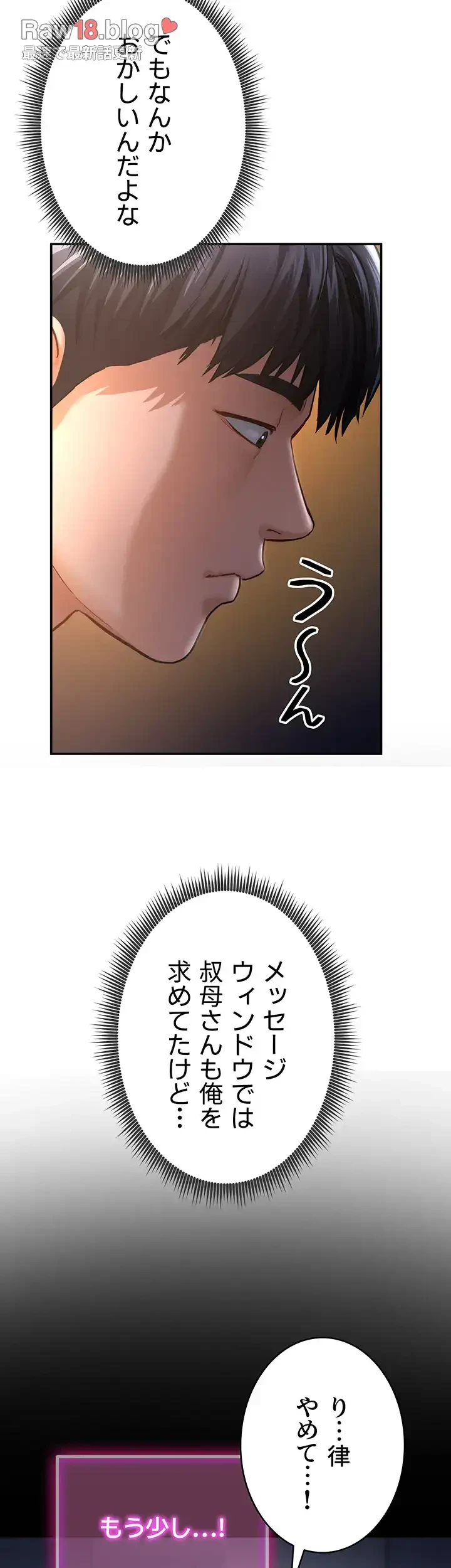 溢れる愛欲を視た 第9話 - 34