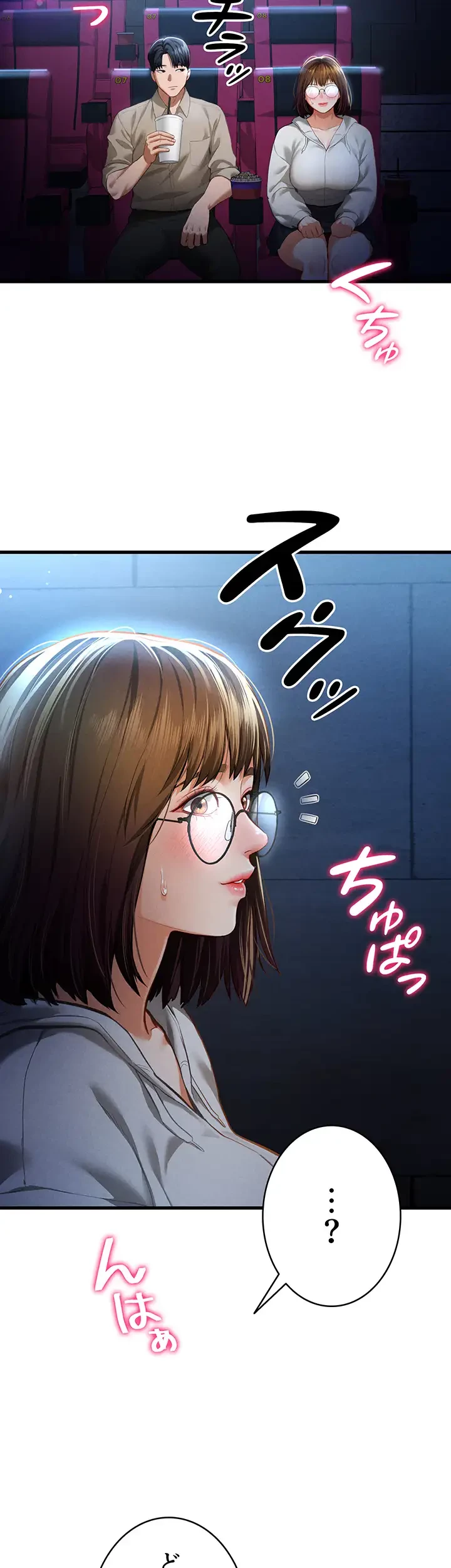溢れる愛欲を視た 第10話 - 22